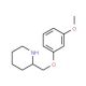2-[(3-Methoxyphenoxy)methyl]piperidine - chemical structure image